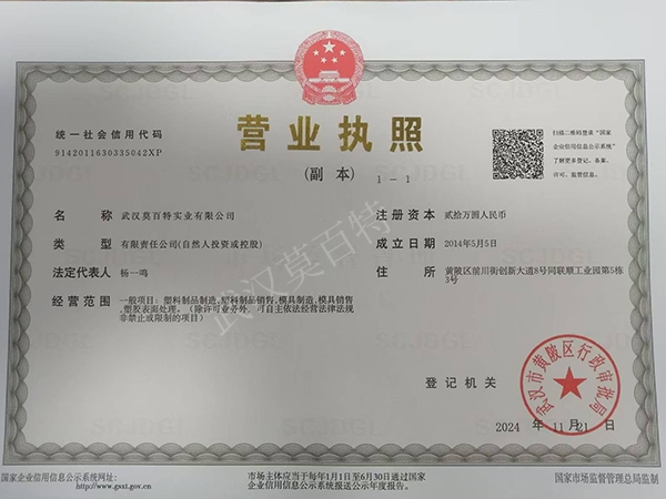 營業(yè)執(zhí)照